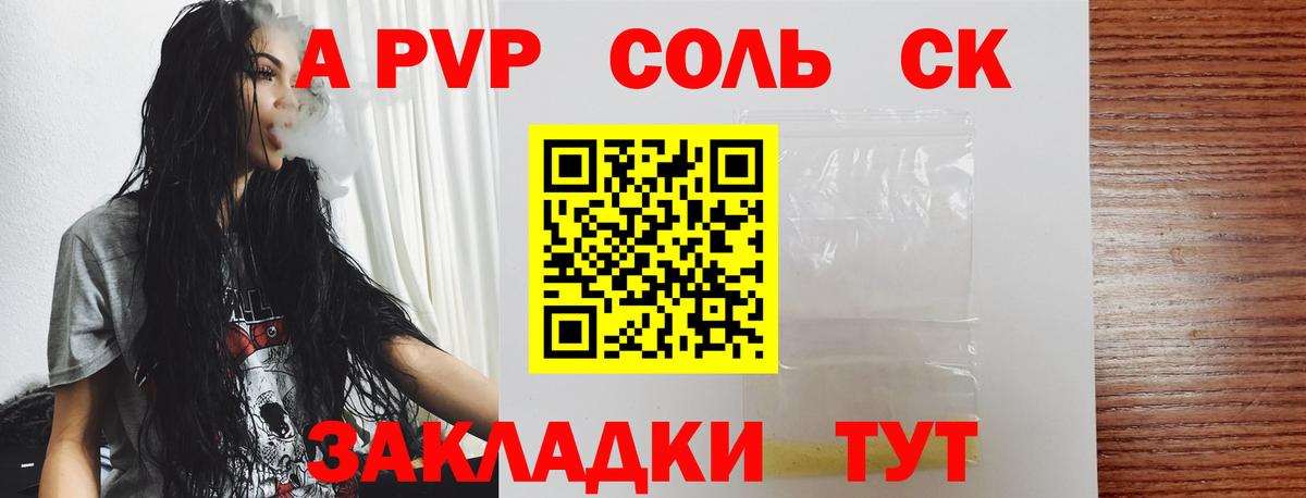 Alpha-PVP СК КРИС  Alpha PVP крисы CK  Вход с VPN  APVP СК  Новокузнецк 