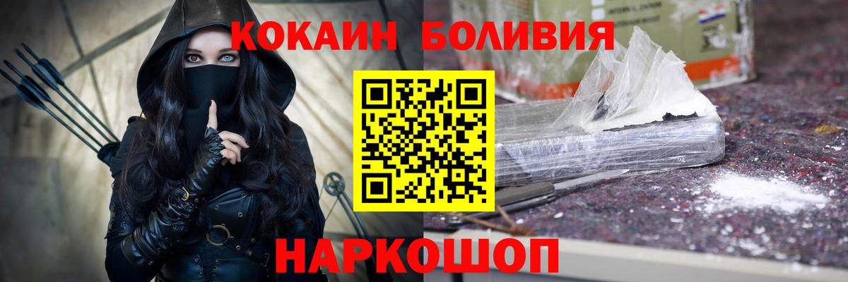 Новокузнецк  КОКАИН Эквадор  Кокаин  Вход с VPN  продажа наркотиков  Cocaine 98% 