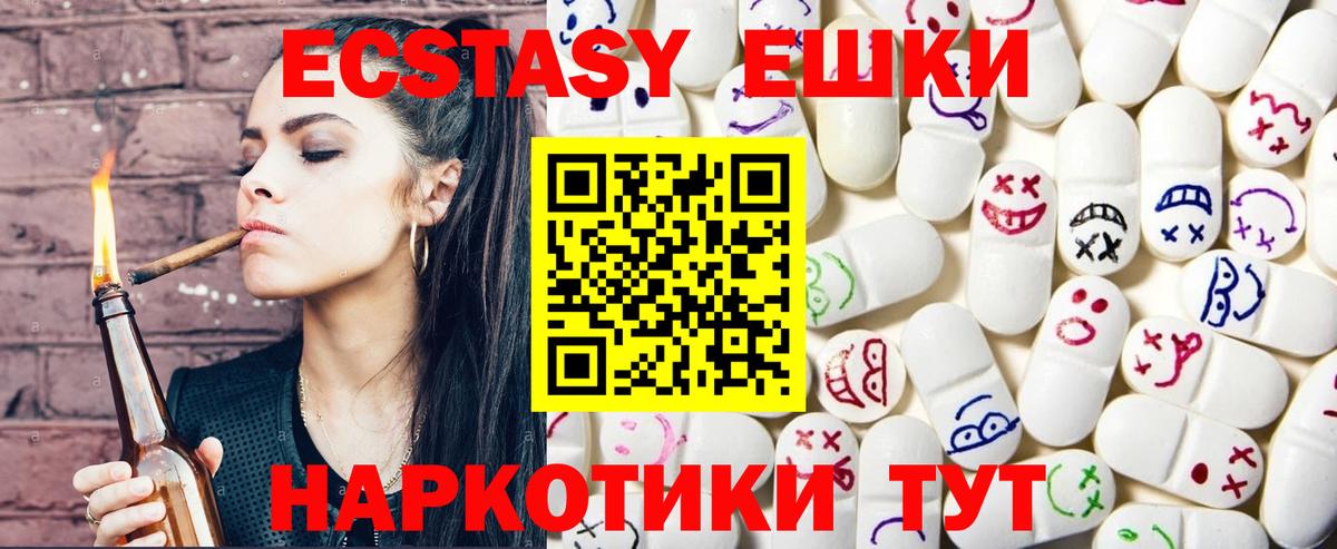 Новокузнецк  сколько стоит  Вход с VPN  ЭКСТАЗИ XTC  Экстази таблы 