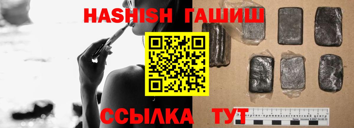 ГАШИШ  ГАШ гарик  Вход с VPN  цена   Новокузнецк 