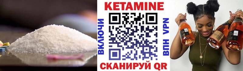 КЕТАМИН VHQ Новокузнецк