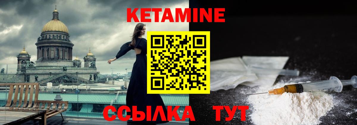Кетамин ketamine Новокузнецк