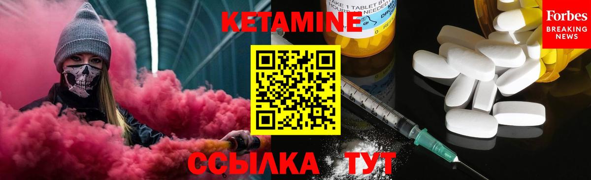 Кетамин ketamine  Вход с VPN  Кетамин ketamine  мориарти наркотические препараты  Новокузнецк 