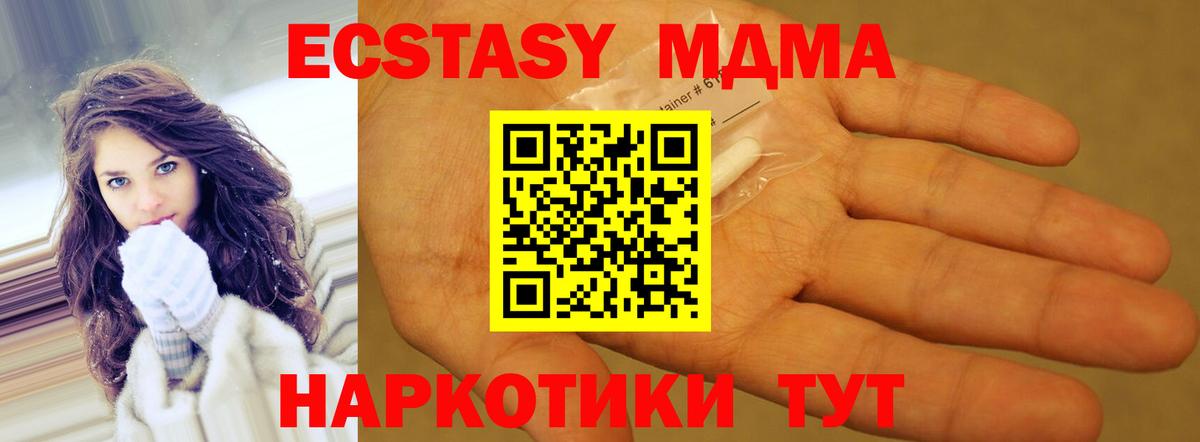 Новокузнецк  MDMA молли  Вход с VPN  МДМА кристаллы 