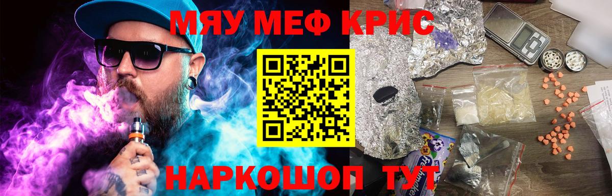 МЕФ 4 MMC  Вход с VPN  Мефедрон  Новокузнецк  МЕФ мяу мяу 