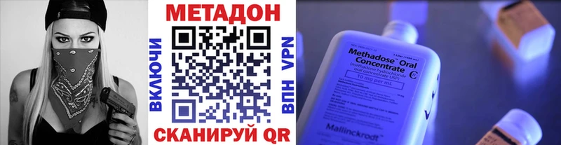 Метадон кристалл  купить наркотик  Новокузнецк 