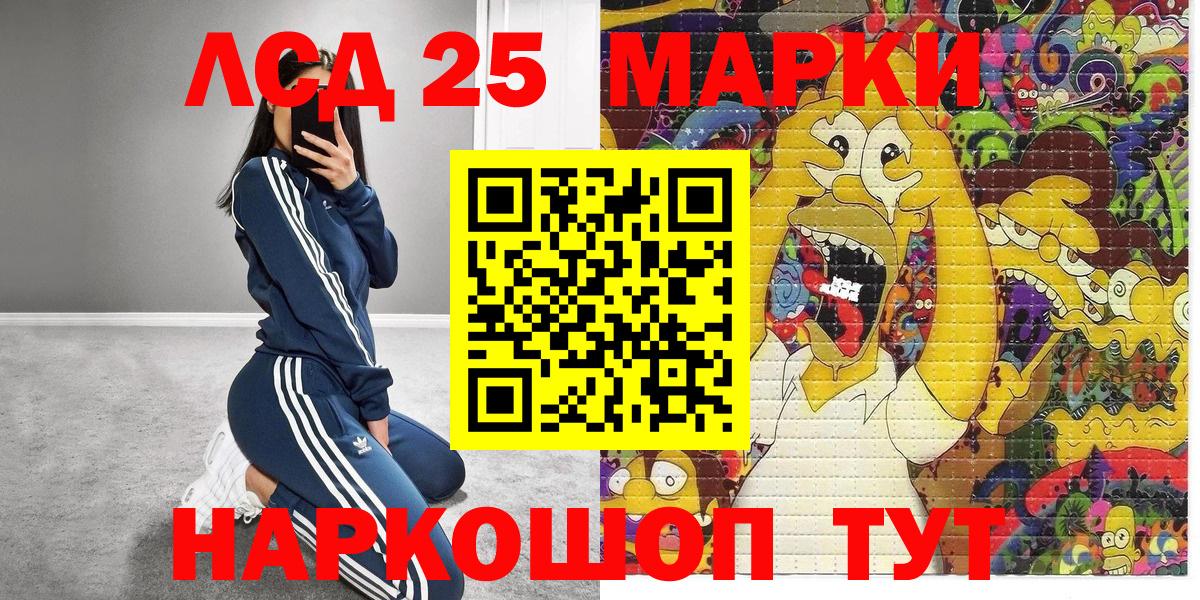 Новокузнецк  Марки N-bome 1,8мг  Вход с VPN 