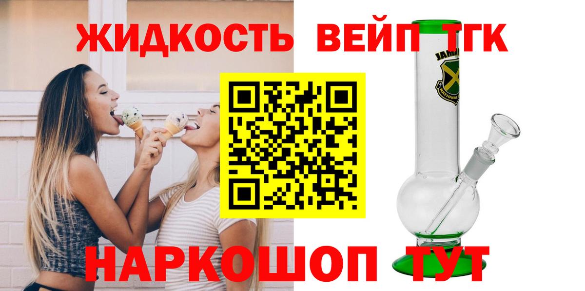 Дистиллят ТГК жижа Новокузнецк