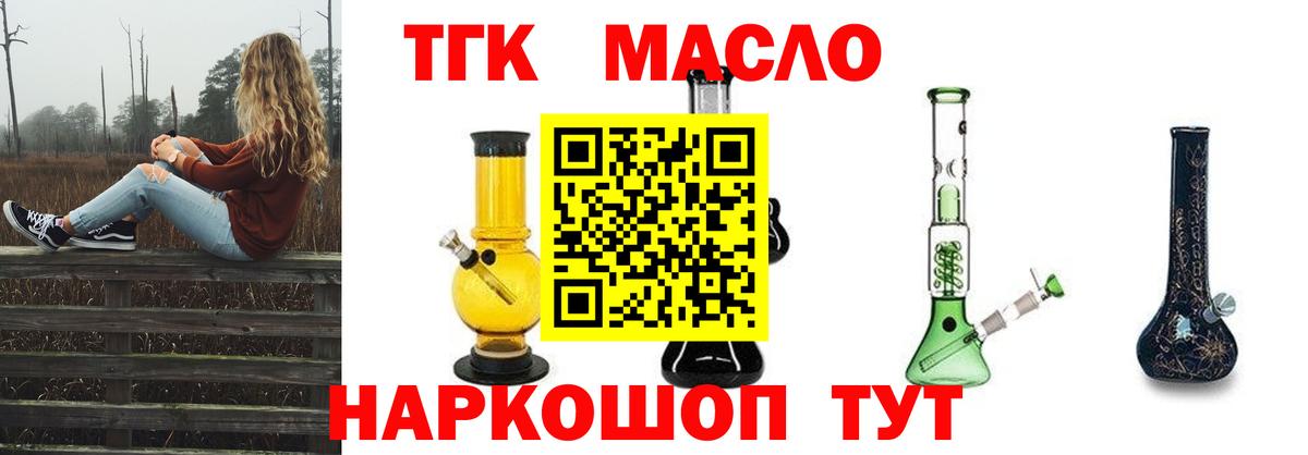 Дистиллят ТГК Wax  ТГК вейп  Новокузнецк  Вход с VPN 