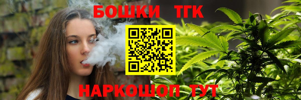 Канабис Bruce Banner  Шишки марихуана гибрид  Бошки Шишки MAZAR  Вход с VPN  Новокузнецк 
